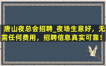 广州夜场招聘